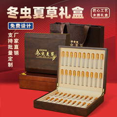 新型虫草包装箱高級冬虫夏草ギフト箱空箱虫草瓶10本30本40本箱