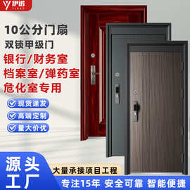 双锁防盗门主副锁部队枪弹室银行财务室保密档案室安全门平开门