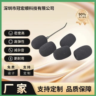 自产自销海棉防喷罩咪棉款小蜜蜂扩音器麦克风海绵套降噪咪棉领夹