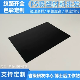PP塑料片;PS塑料片;功能薄膜