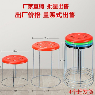 Thickened Reinforced Steel Stool, Shoe-Changing Stool, Iron Stool, Round Stool, Household Small Stool, Eight-Hole Stool, Plastic Stool, Bench, Table Stool