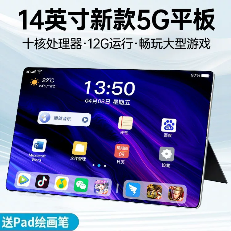 Планшет ноутбук, карточная игра для учащихся начальной школы, 5G, защита глаз, 14 дюймов