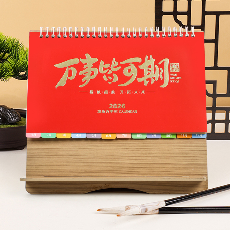 2026年马年台历创意简约办公桌面摆件企业宣传文化月历广告马台历|undefined