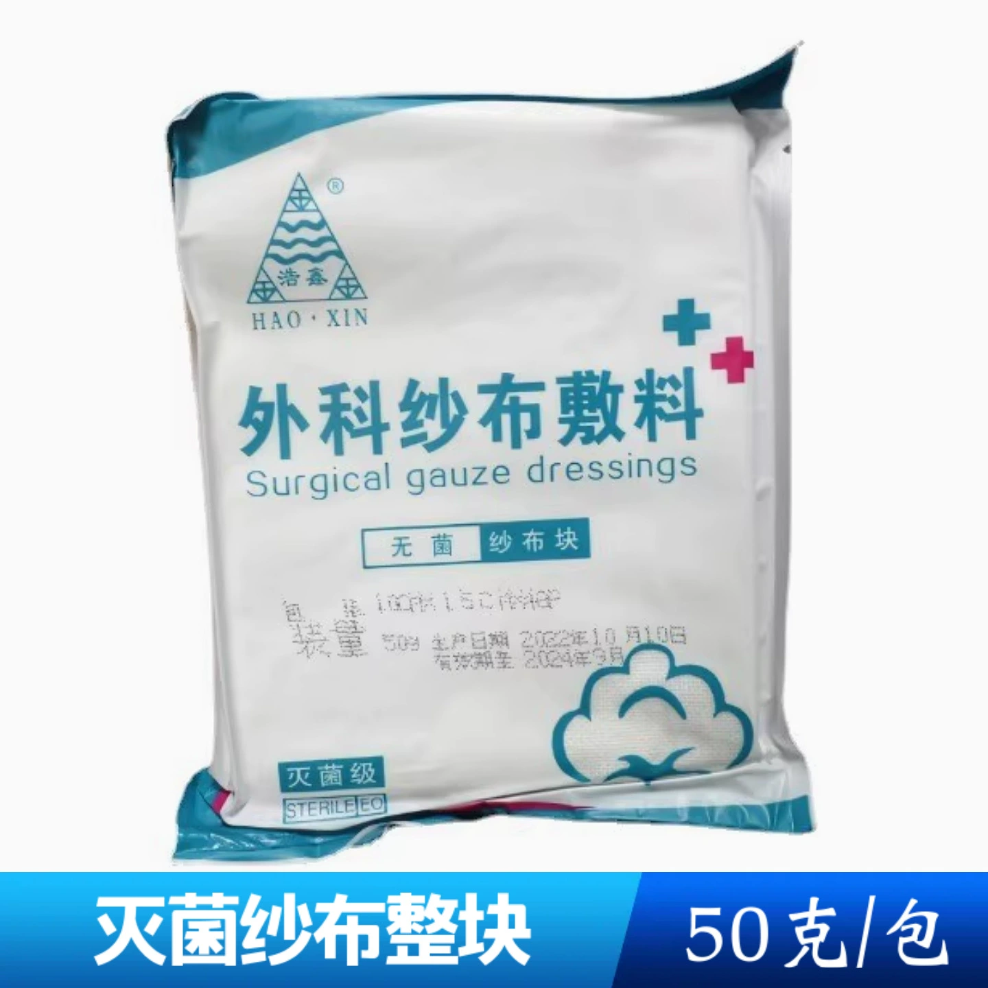 Медицинский стерилизованный марлевый блок около 50 г хлопка, обезжиренная большая марлевая повязка, поясной подгузник