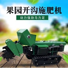 梨树树多功能开沟机 履带自走式果园管理下肥机 柴油大马力埋沟机