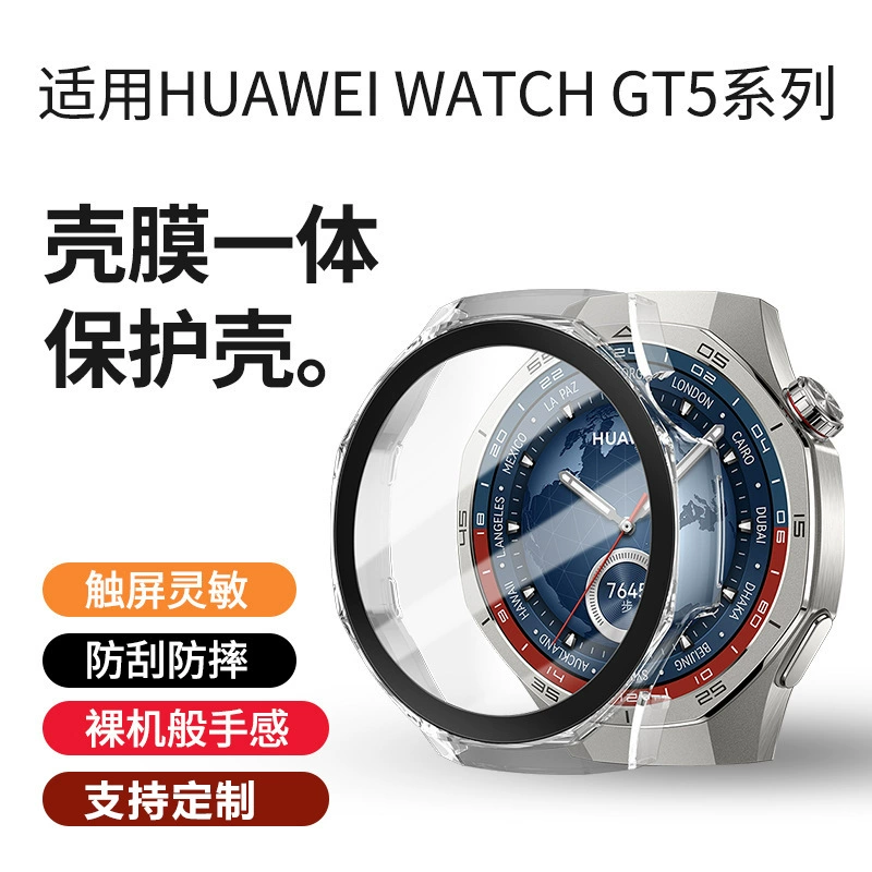 Huawei, чехол для часов, защитный чехол, универсальный спрей