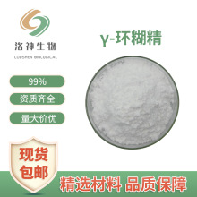 ˮ��99%&gamma;-�h���� ʳƷԭ�ϬF؛���]���턩٤�R�h����17465-86-0