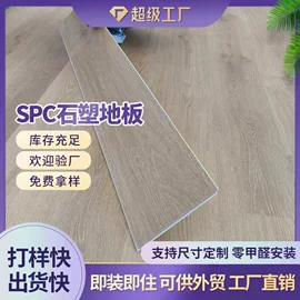 石塑地板;PVC地板;踢脚线、板