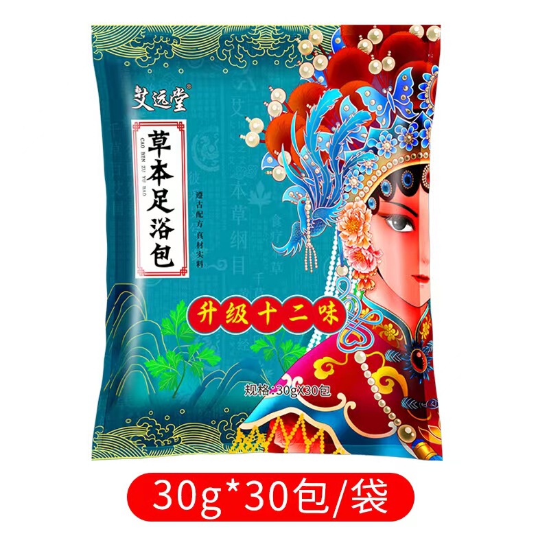 艾遠堂十二味泡足包艾草足浴包家庭装艾葉老姜紅花泡足包メーカー卸売り|undefined