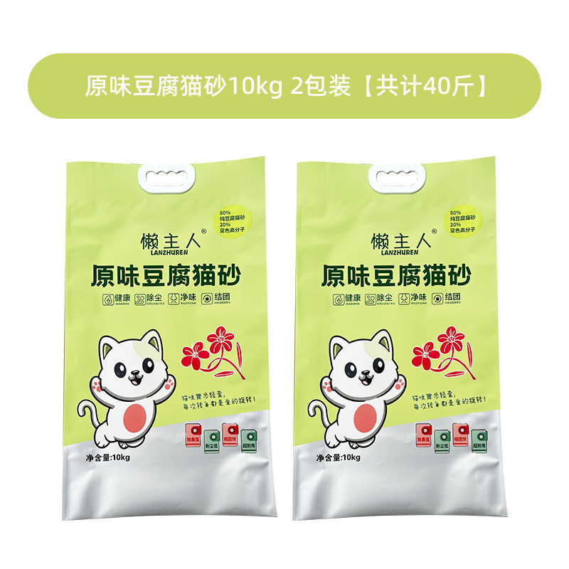 蓝刻同款豆腐混合猫砂2.5公斤除味无尘不粘底猫砂豆腐砂猫咪用品|undefined