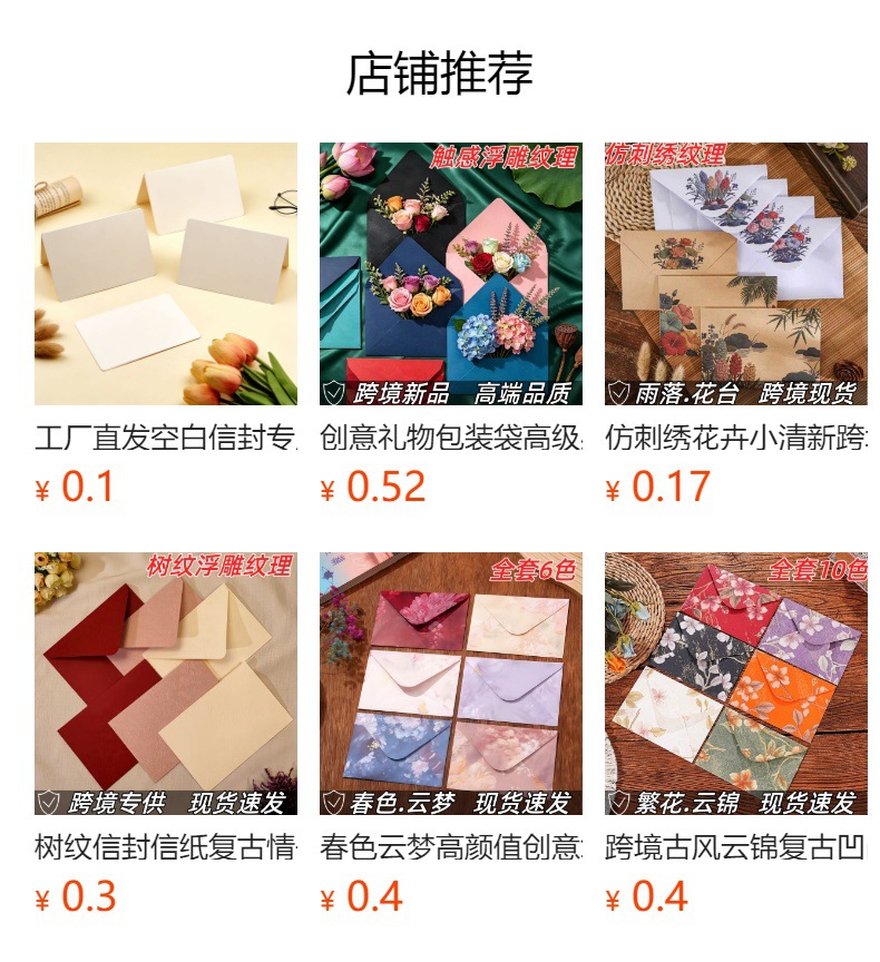 预览状态下无法点击,发布后,可点击跳转到对应的商品页面
