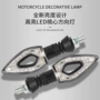 桃心改装菱形led信号灯
