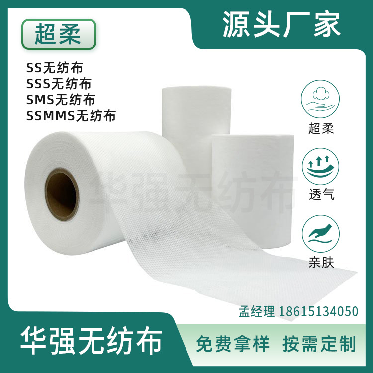 医疗一次性口罩覆膜PP纺粘无纺布 厂家供应 复合床单敷料不织布