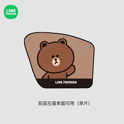 Children's Car Sunshade Mosquito Net Car Window Privacy Curtain Car Suction Cup Curtain Sun Protection Side Window Blackout Curtain (Car curtains) - left-window-drawing-brown-model