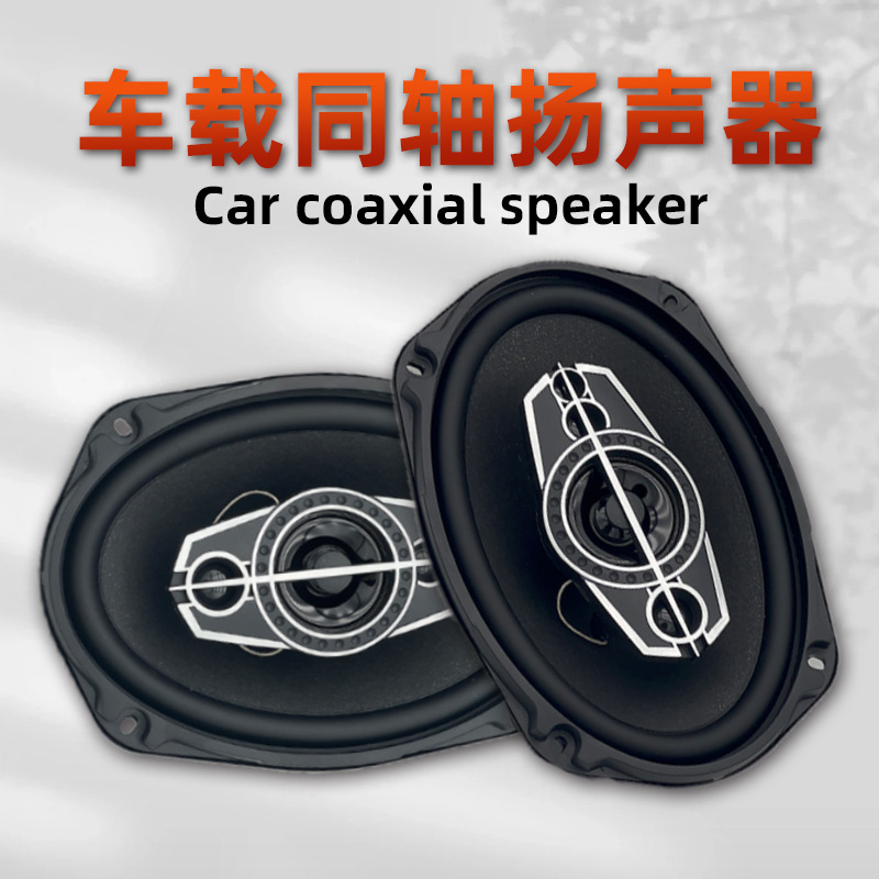Cross-border direct sales 6x9-inch car audio modification upgrade 6995S/car audio speaker/coaxial speaker