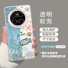 海底世界适用华为mate70pro保护套60plus50透明40清新30软手机壳