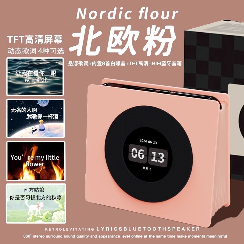 白い騒音のbluetoothのスピーカーの新型の歌詞は小さい音響の贈り物の年会の新年の贈り物の時計のbluetoothの音響を表示します。|undefined