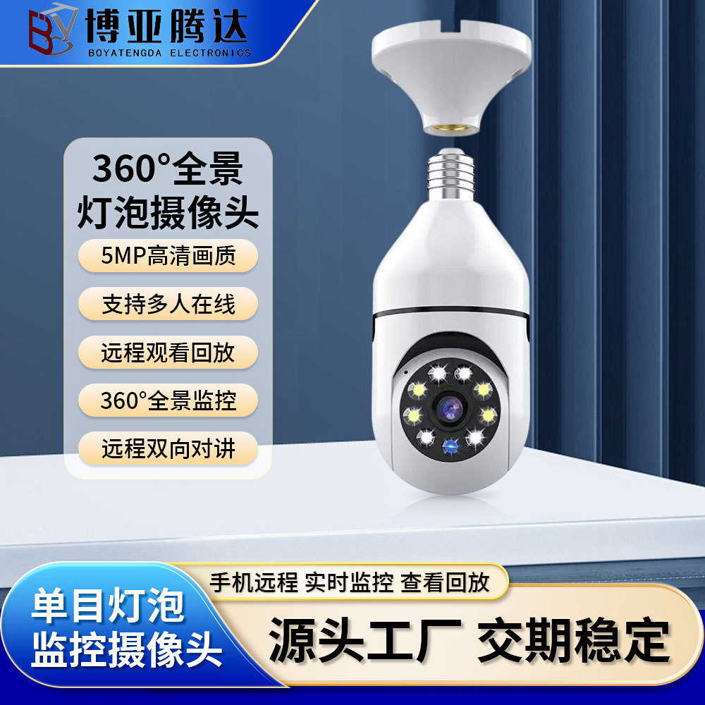 Cámara Bombilla E27 con Visión Nocturna Infrarroja Inalámbrica, Monitoreo WIFI de 360 Grados, Lente de Seguridad para el Hogar, Alta Definición 1080p