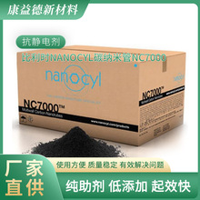 NC7000 现货速发比利时Nanocyl多壁碳纳米管NC7000 碳纳米管