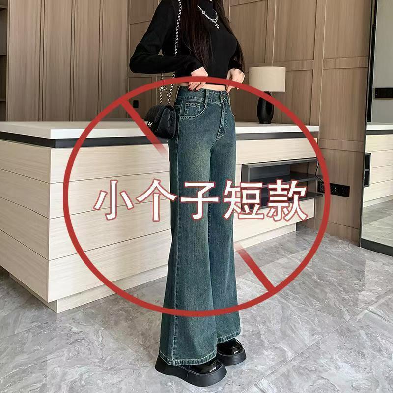 Nine-Point Flared Jeans for Women 2026 New Spring, Autumn, and Winter High-Waisted Non-Tight-Fitting Petite Wide-Leg Flared Pants