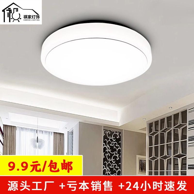 Led Radar Human Body Sensor Sound and Light Control Ceiling Light Aisle Stair Sound Control Corridor Balcony Bathroom Garage Light