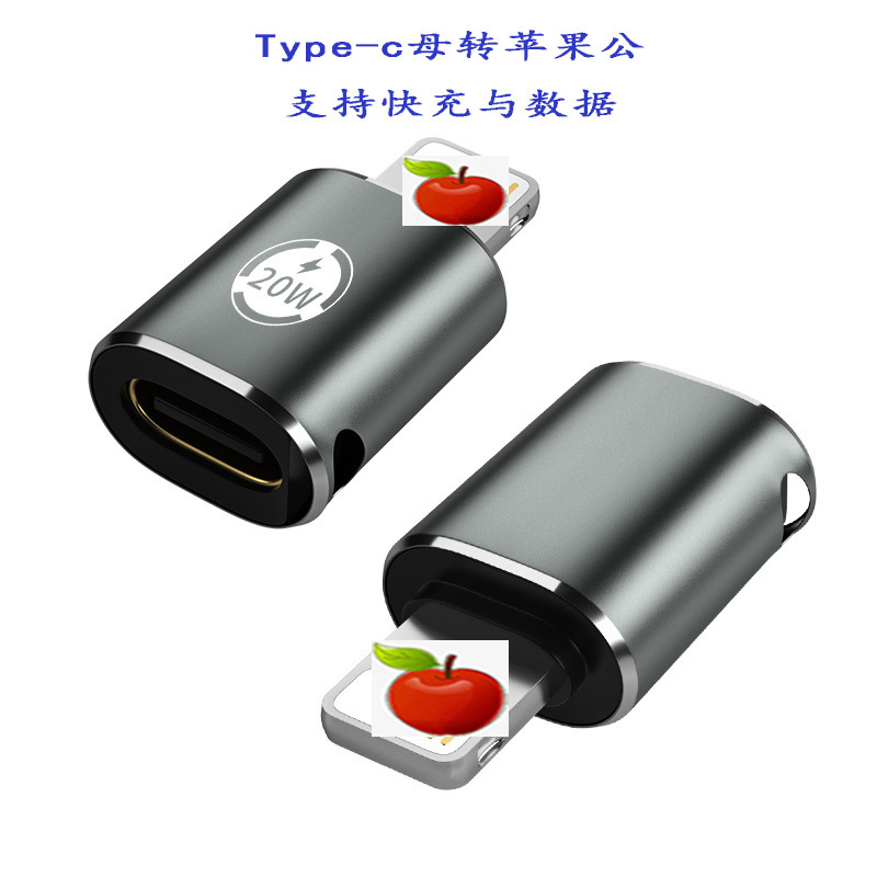 Applicable to Apple charging converter type c to lightning female PD20W charging data adapter