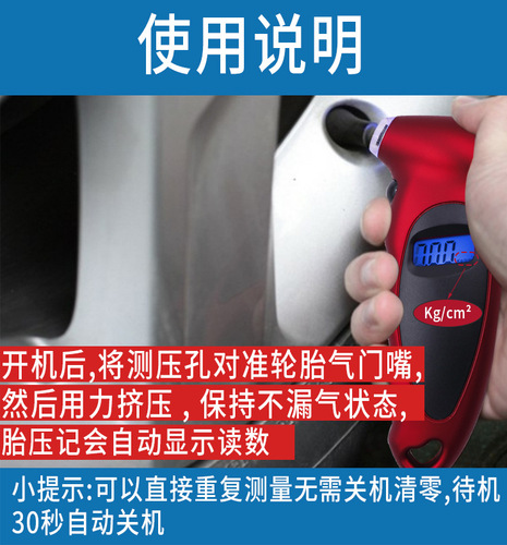 High-precision monitor tire pressure monitoring table car tire pressure strap deflated tire pressure gauge tire pressure gauge monitor