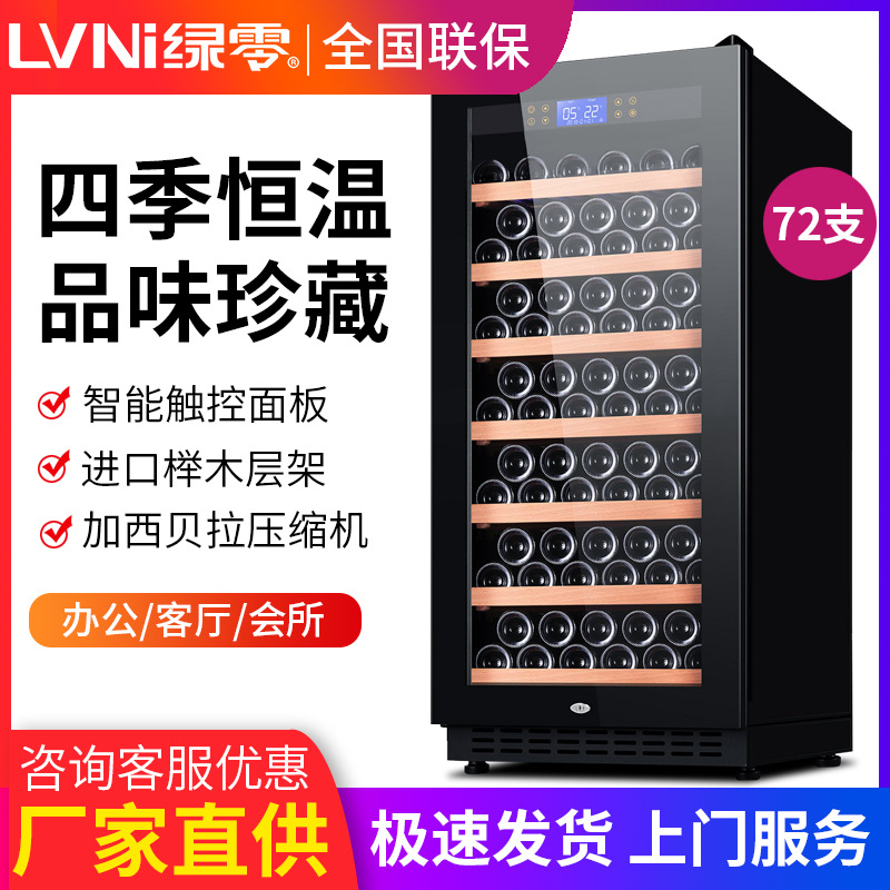 LVNI Green Zero 72 PCs household commercial living room ice bar constant temperature wine cabinet refrigerated fresh-keeping Cabinet wine wine wine cabinet