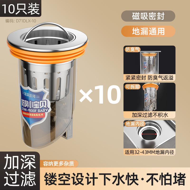 대박 할인 [필터, 냄새방지-급수] 고급스러운 긴 금색 바닥 배수 코어 10팩