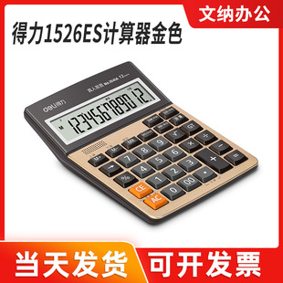 ����1526ES�Z��Ӌ���� �������ˮ�����IӋ���� 12λ�������@ʾ