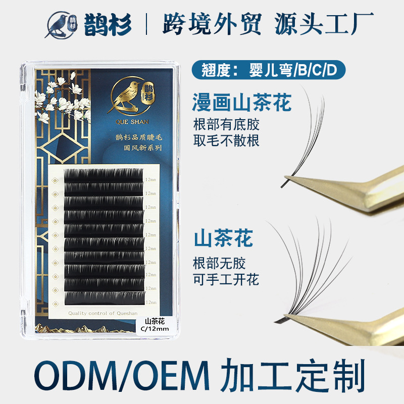 Extensiones de Pestañas de Camelia Negra Estilo Tailandés Comic Camellia, Injerto de Pestañas, Exclusivo para Salones de Belleza, Pestañas Rizadas Estilo Chino, Ultra Suaves