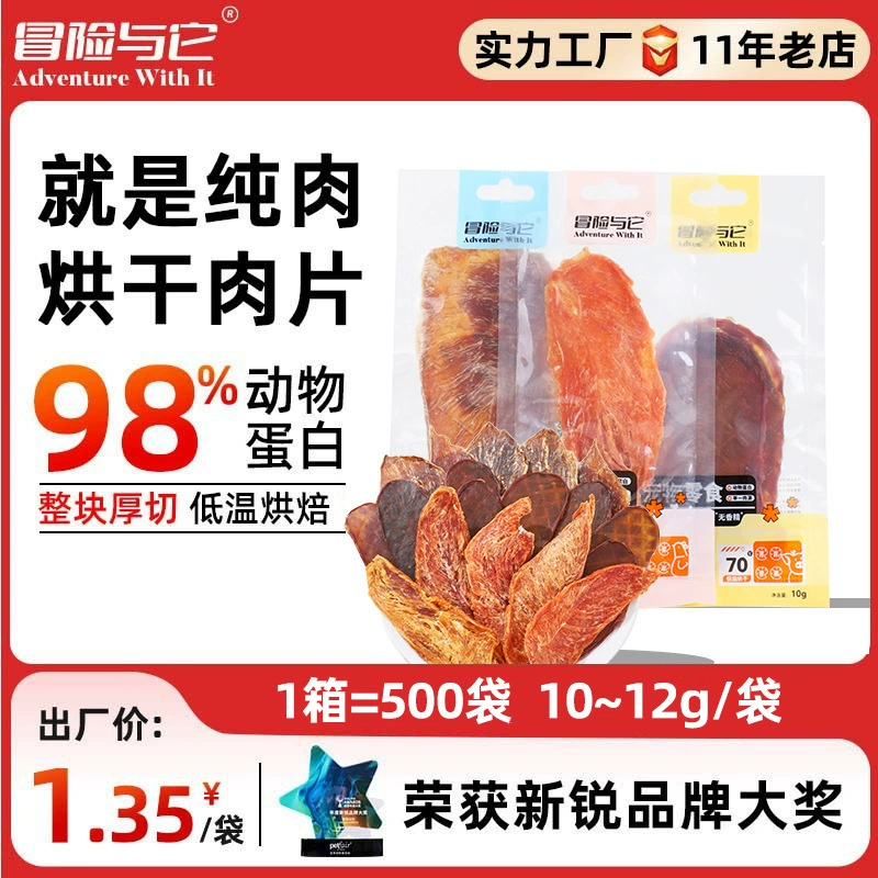 Приключение и оно сушит куриные ломтики, собачьи закуски для чистки зубов, хрустящие куриные вяленые закуски для взрослых собак и щенков, кошачьи закуски