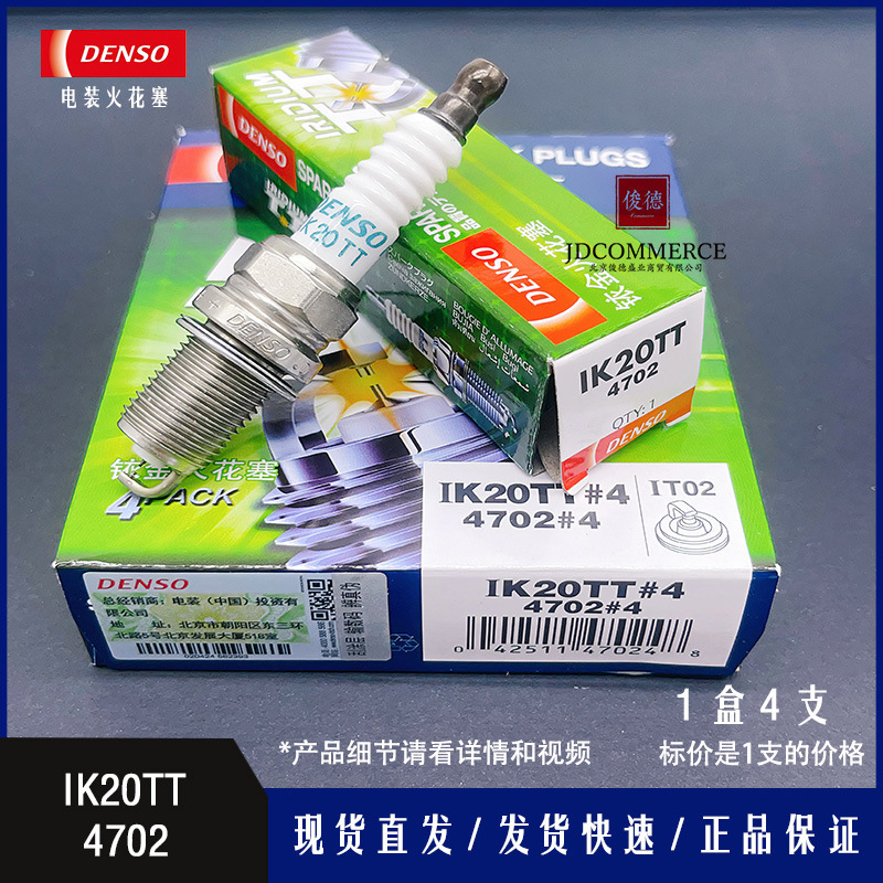 genuine goods IK20TT [4702] Electric Pack Targeting Needle Spark Plug