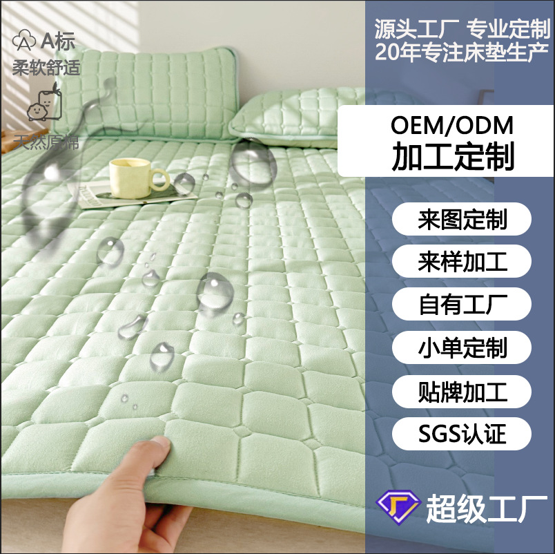 Customized Class a Waterproof Diaper Mattress, Quilted Bed Pad, Machine Washable Bed Cover, Protective Pad, Home Bedroom