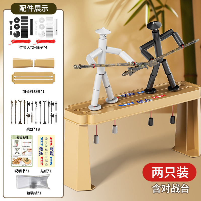 竹人形バトルおもちゃ学生ゲーム材料パッケージ親子インタラクティブ教育思考トレーニング DIY ダブルおもちゃ|undefined