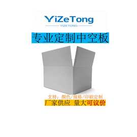 定制化中空板循环箱塑料箱周转箱
