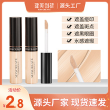 健美创研遮瑕棒遮盖脸部痘印斑点化妆品遮瑕液笔抖音快手同款批发