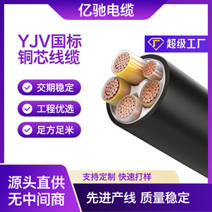 �͉����|YJV 0.6/1KV�����~о��|1о2о3о4о���̑���F؛���l