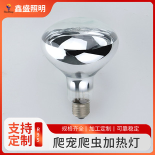 R95 Light Bulb Reptile Heating Lamp Reptile Pet Night Light