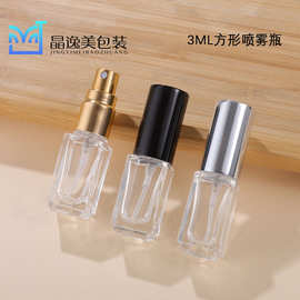 3ml5ml方形喷雾瓶 便携香水瓶 玻璃香水分装瓶
