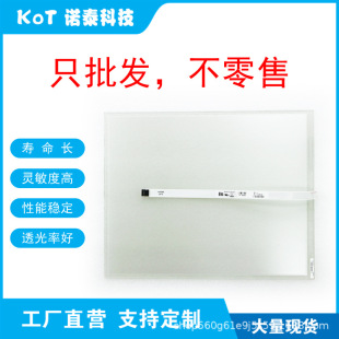 Factory Direct 5 Line Resistive Touch Screen Touch Pad Cp6203-0001-0020