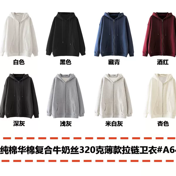 B-NN Chinese cotton composite milk silk 320g loose-fit plain blank thin zip-up sweatshirt, non-returnable
