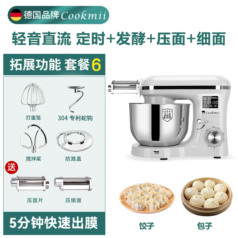 6.2L DC 1000W [확장 타이밍 발효*압착 반죽+얇은 국수] 스테인레스 스틸 뱀고리*흑색 방지 가루