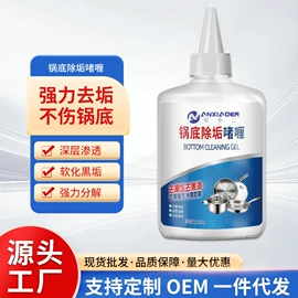 家居清洁护理;干洗剂;多用途清洁剂