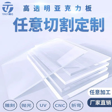 高透明亚克力板有机玻璃隔板热弯定制黑白塑料板UV打机雕刻加工