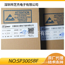 �����SP3005BF �늳ر��oic ���bTSSOP16 ԭ�b��Ʒ TSS0P16���b