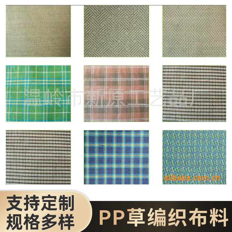 编织面料透气PP草网布草编线条彩色编织PP草编织布料手袋