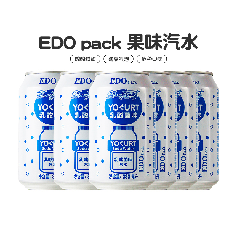 EDO乳酸菌果味饮品波子汽水白桃柠檬碳酸饮料330ml24整箱夏季饮品