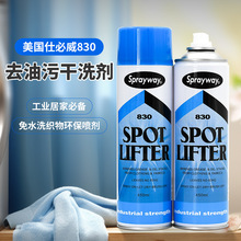 Sprayway�˱���830����ȥ�͝n��ˮϴ��ϴ����ϴ���F��ȥ�����·�