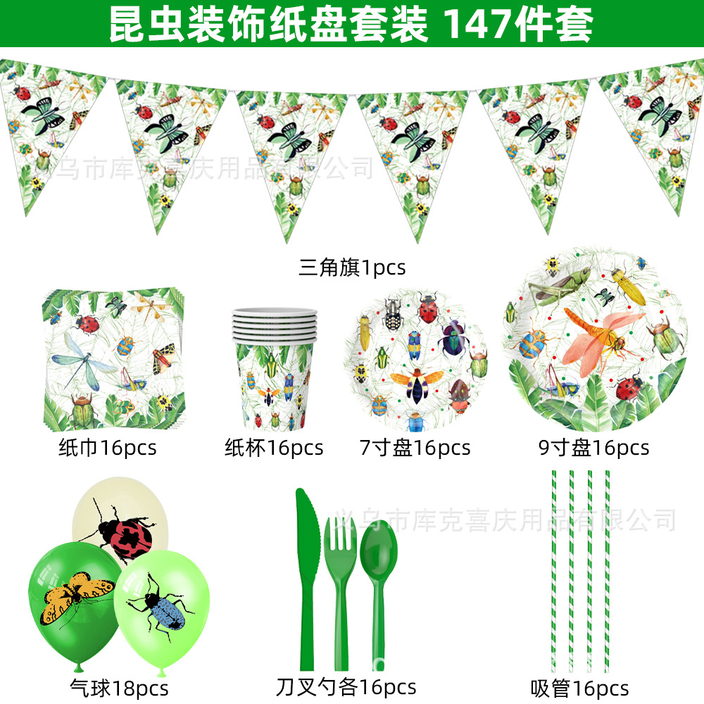 Insectos de primavera transfronterizos artículos de decoración de fiesta de siete estrellas mariposas bandeja de papel bandeja de papel toallas set cubiertos